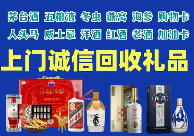 阿拉山口市烟酒回收店