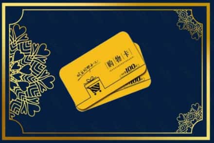 阿拉山口市高价求购回收购物卡