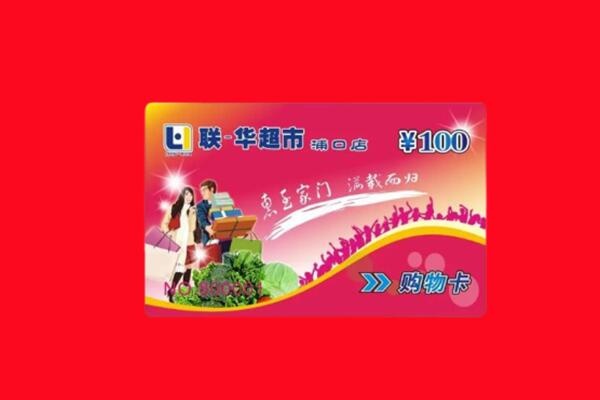阿拉山口市购物卡回收