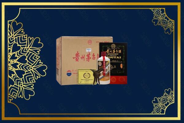阿拉山口市回收贵宾特制茅台酒