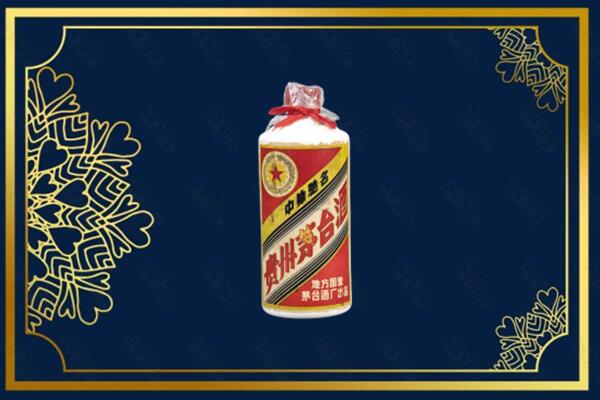 阿拉山口市回收五星茅台酒