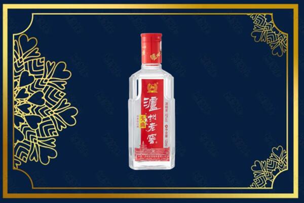 阿拉山口市回收泸州老窖