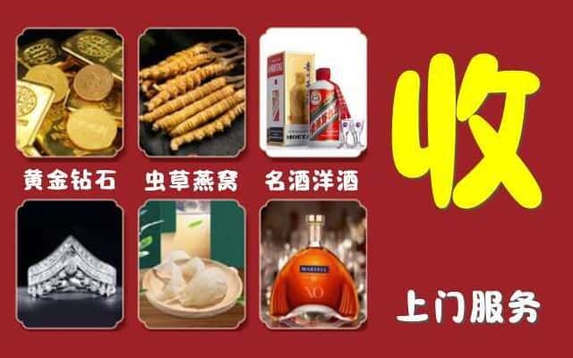 阿拉山口市烟酒回收公司